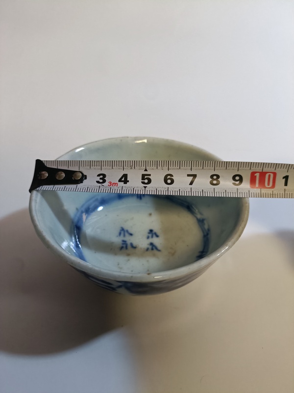 古玩陶瓷康熙青花鳳紋茶碗拍賣，當(dāng)前價(jià)格3888元
