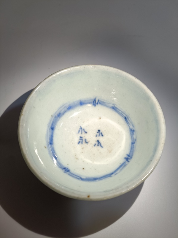 古玩陶瓷康熙青花鳳紋茶碗拍賣，當(dāng)前價(jià)格3888元