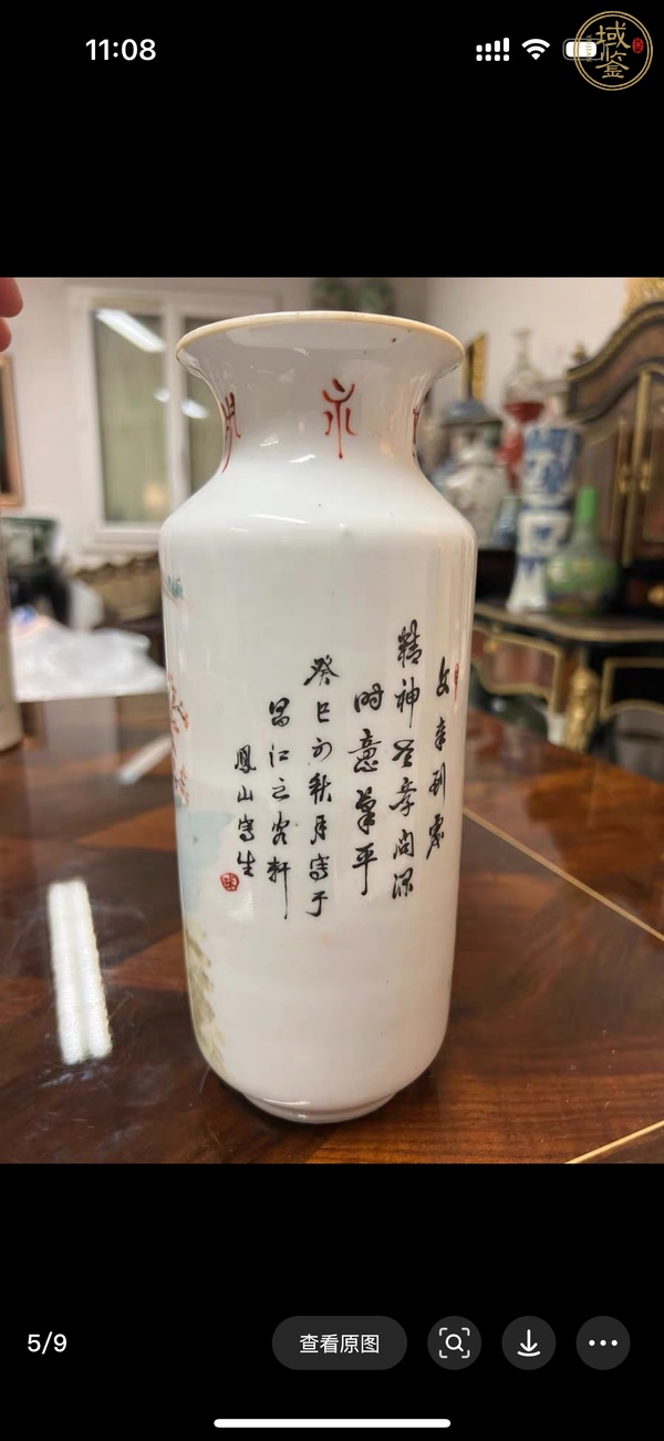 古玩陶瓷淺降人物瓶真品鑒賞圖