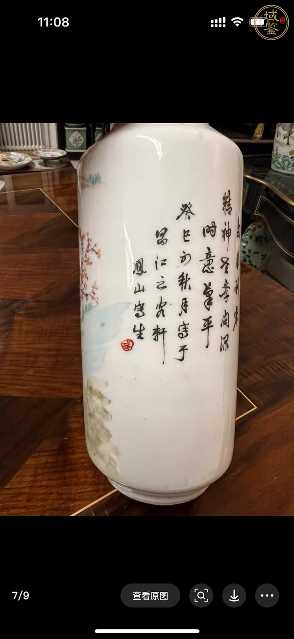 古玩陶瓷淺降人物瓶真品鑒賞圖