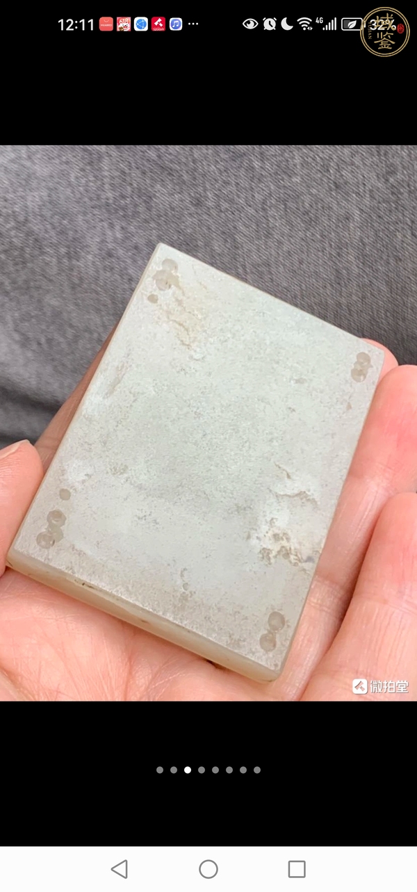 古玩玉器龍帶板真品鑒賞圖
