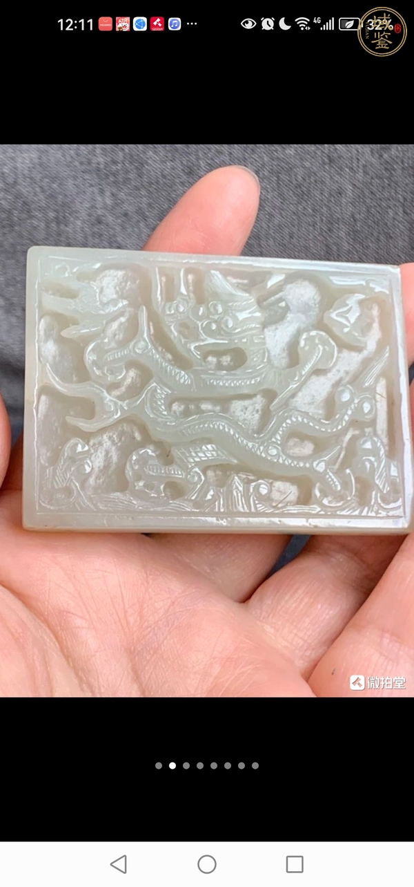 古玩玉器龍帶板真品鑒賞圖