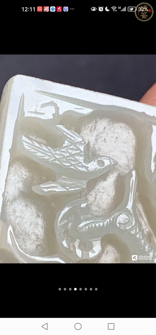 古玩玉器龍帶板真品鑒賞圖