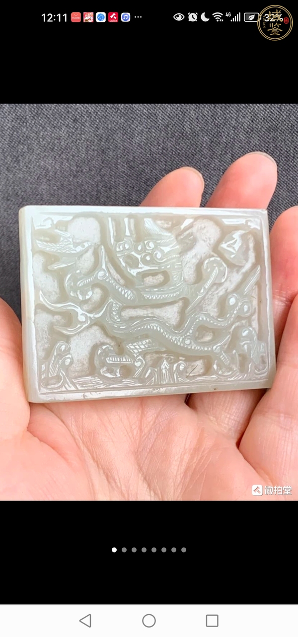古玩玉器龍帶板真品鑒賞圖