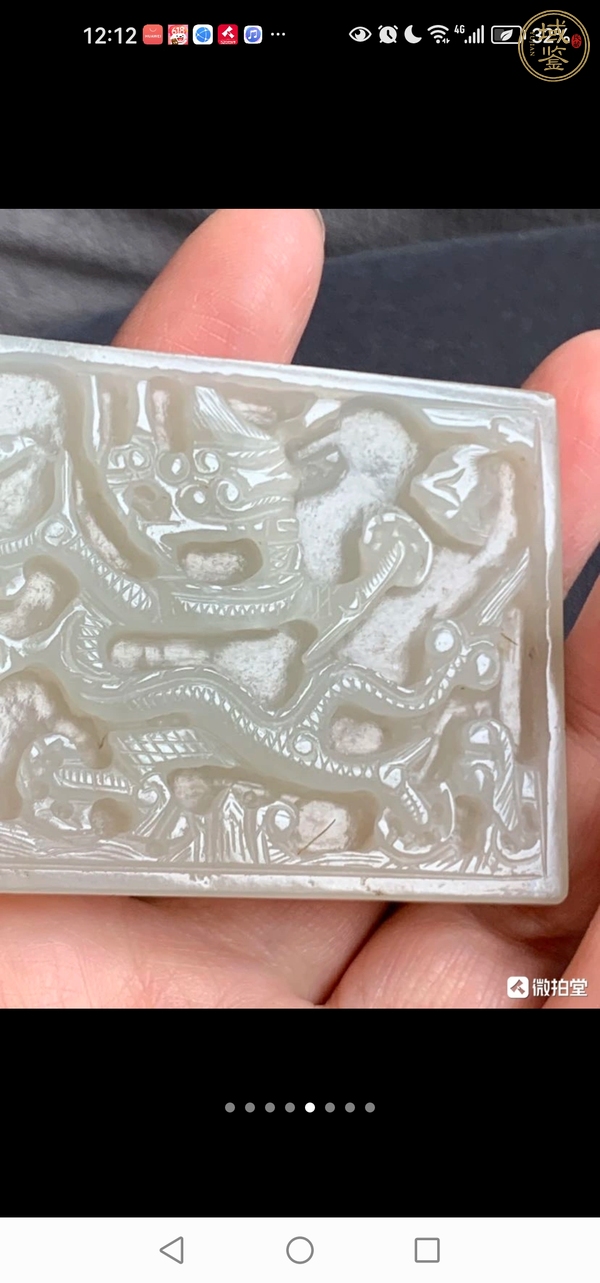 古玩玉器龍帶板真品鑒賞圖