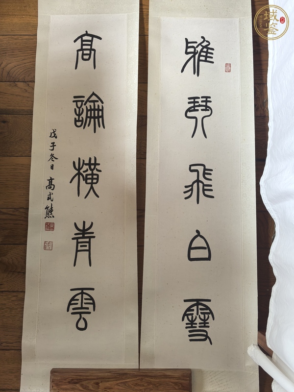 古玩字畫高式熊書法對(duì)聯(lián)真品鑒賞圖
