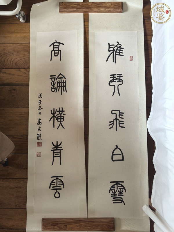古玩字畫高式熊書法對(duì)聯(lián)真品鑒賞圖