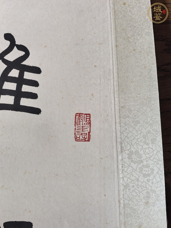 古玩字畫高式熊書法對(duì)聯(lián)真品鑒賞圖