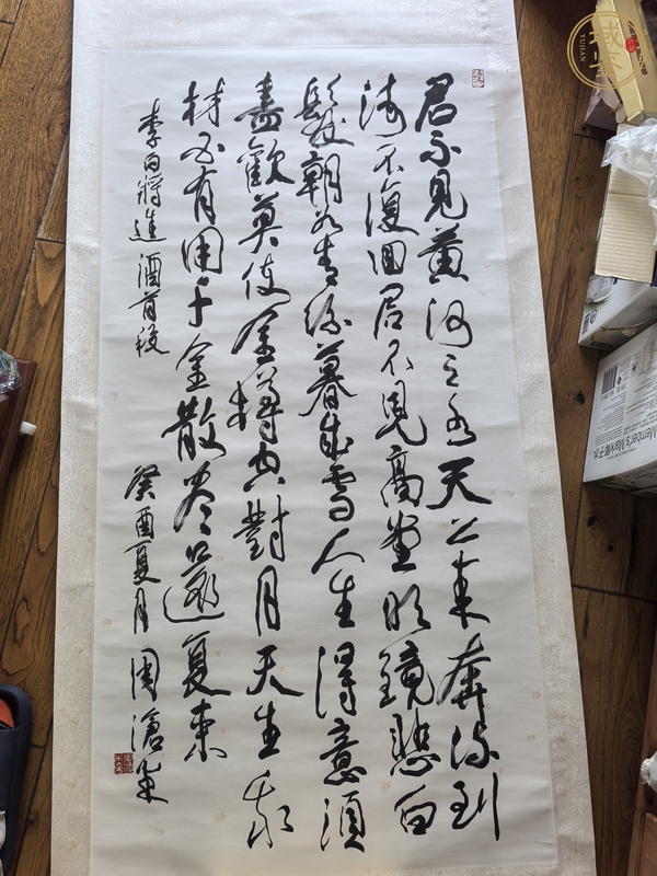 古玩字畫周滄米書法真品鑒賞圖