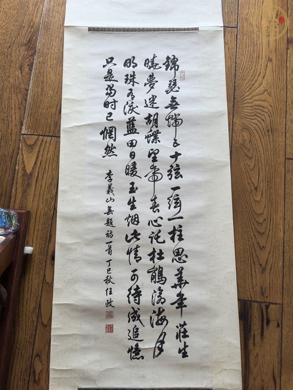 古玩任政書法真品鑒賞圖