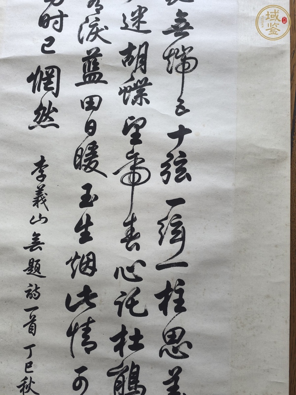 古玩字畫(huà)任政書(shū)法真品鑒賞圖