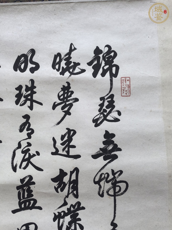 古玩字畫(huà)任政書(shū)法真品鑒賞圖