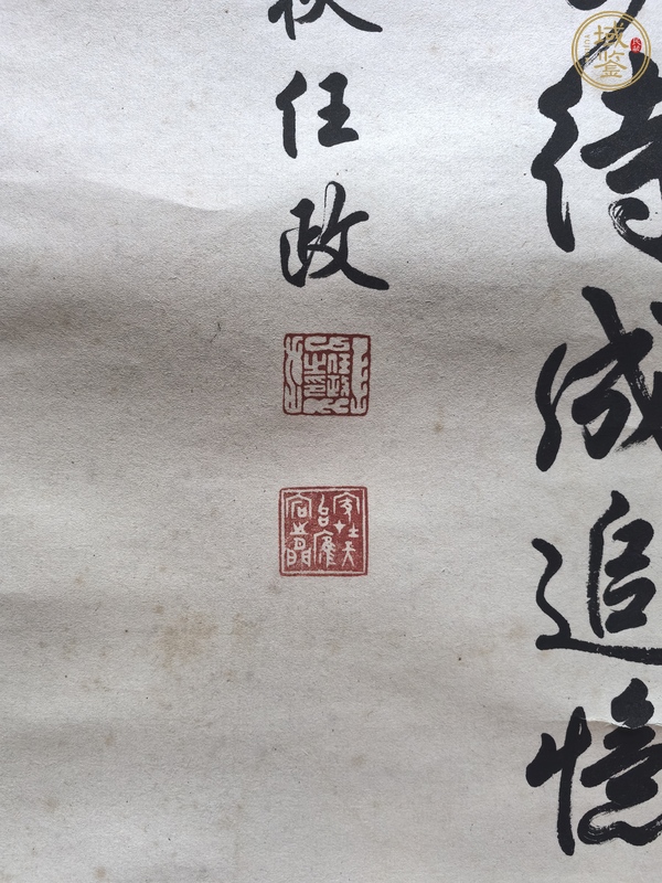 古玩字畫(huà)任政書(shū)法真品鑒賞圖