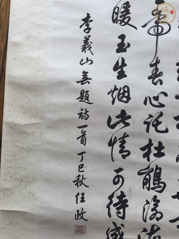 古玩字畫(huà)任政書(shū)法真品鑒賞圖