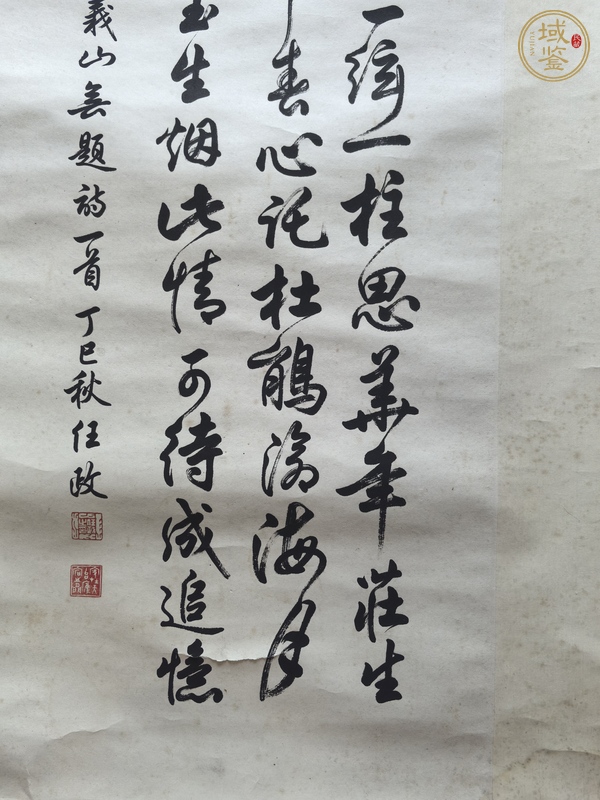 古玩字畫(huà)任政書(shū)法真品鑒賞圖