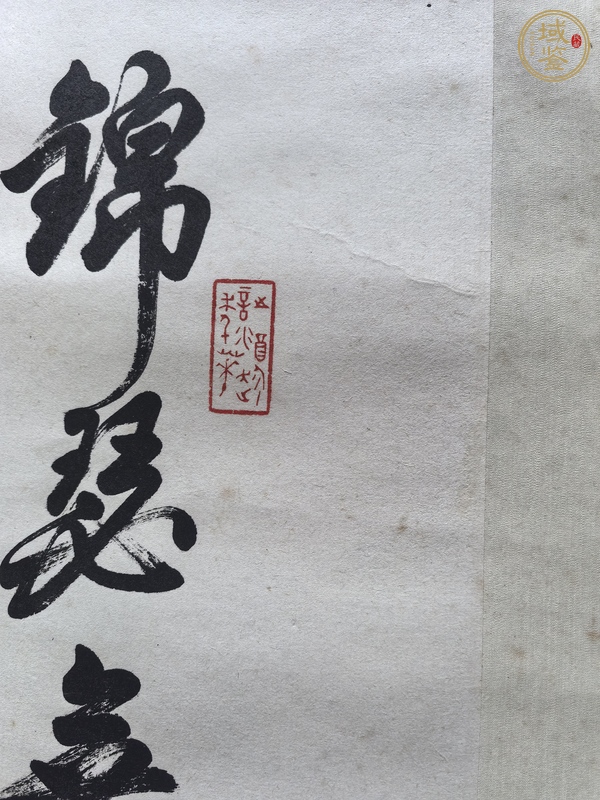 古玩字畫(huà)任政書(shū)法真品鑒賞圖