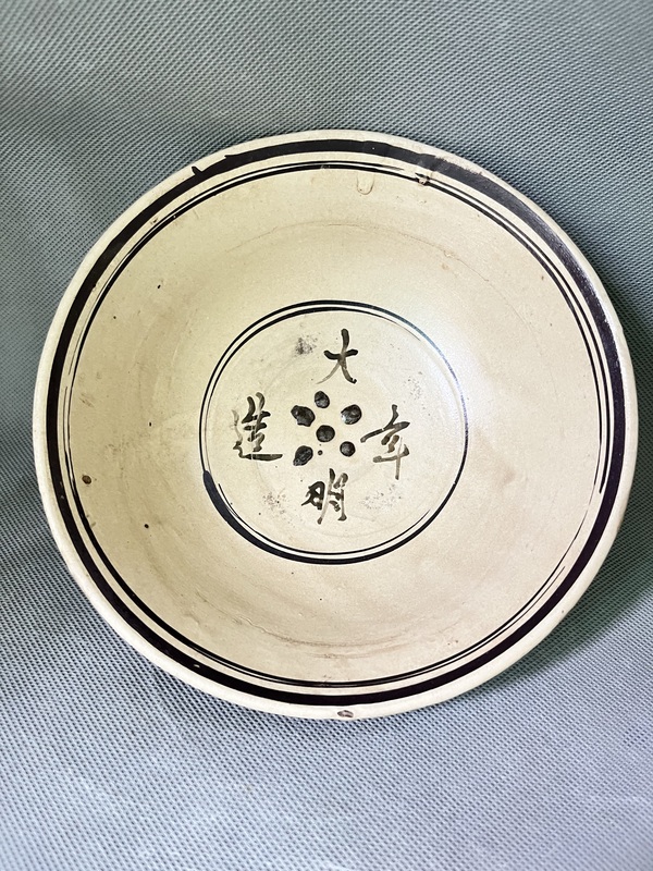 古玩轉賣明~磁州窯白地黑彩茶碗拍賣，當前價格888元