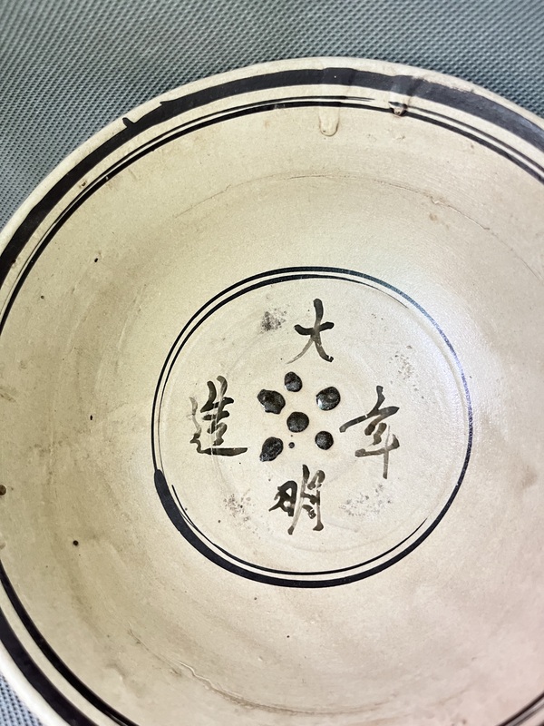 古玩陶瓷明~磁州窯白地黑彩茶碗拍賣，當(dāng)前價(jià)格788元