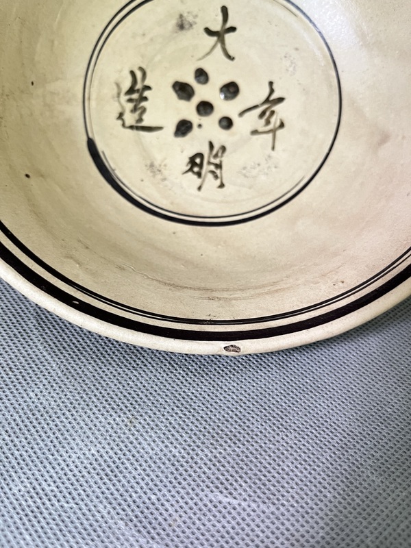古玩陶瓷明~磁州窯白地黑彩茶碗拍賣，當(dāng)前價(jià)格788元
