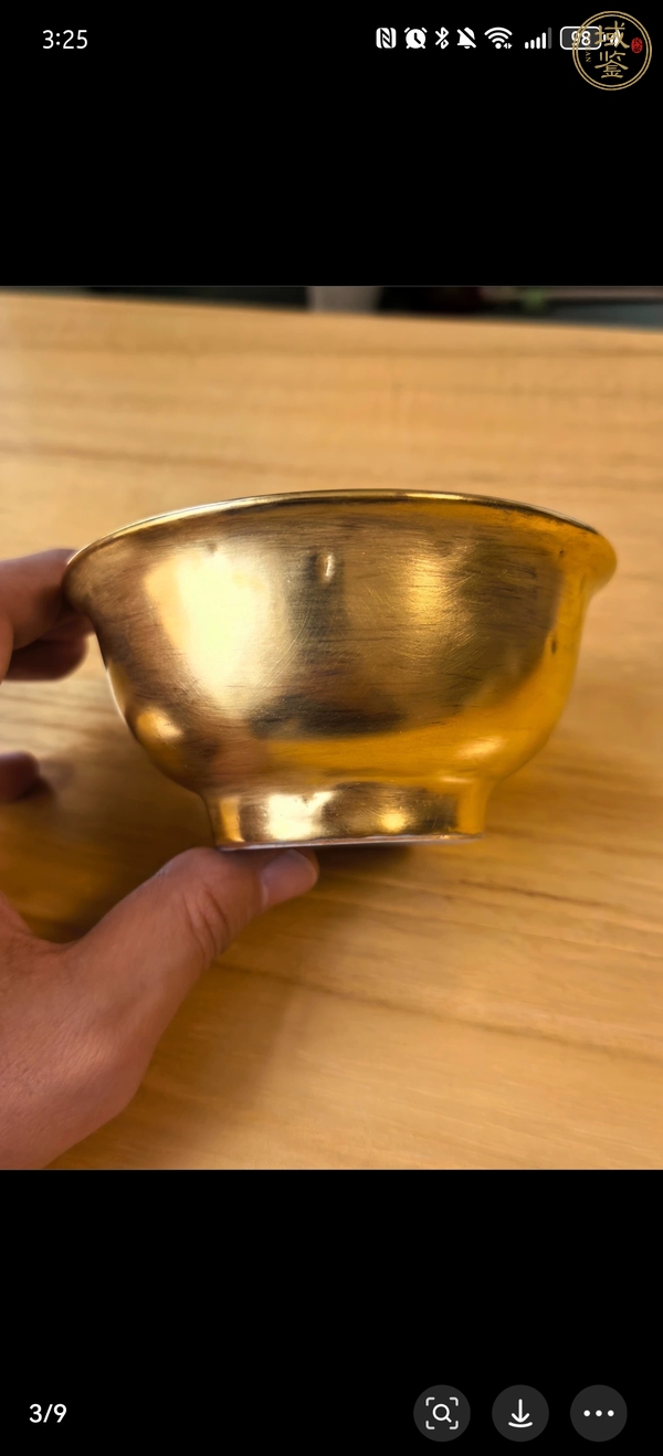 古玩陶瓷柒金碗真品鑒賞圖