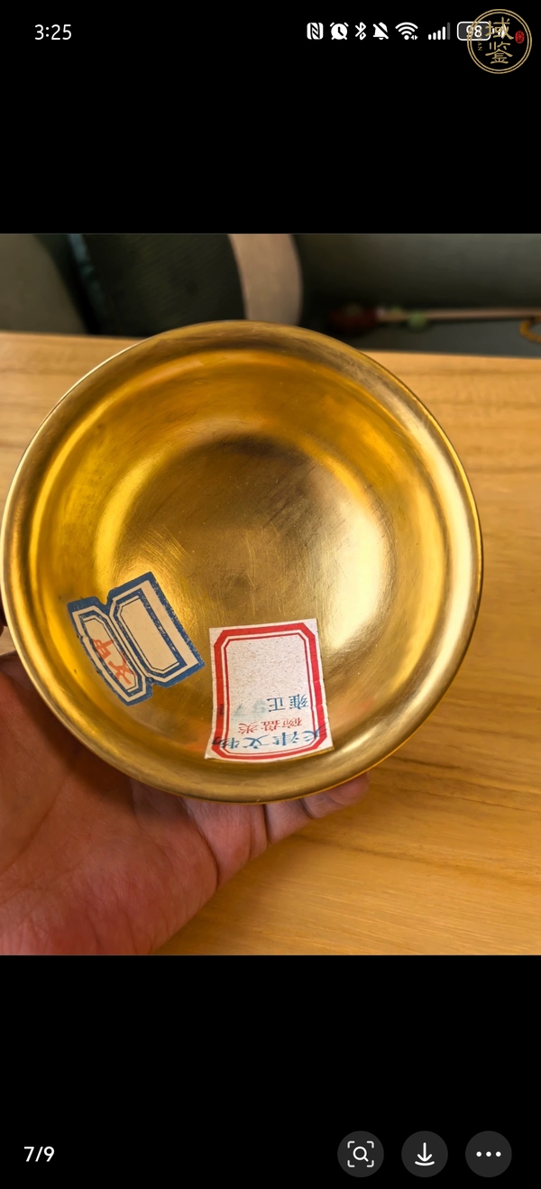 古玩陶瓷柒金碗真品鑒賞圖