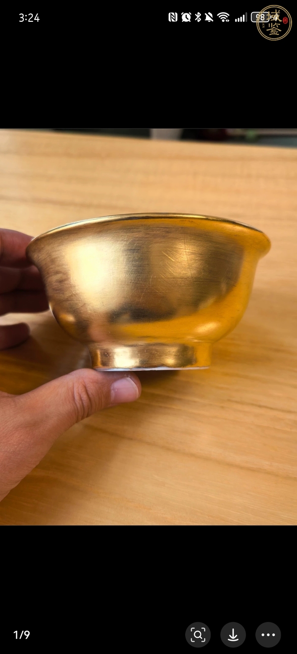 古玩陶瓷柒金碗真品鑒賞圖