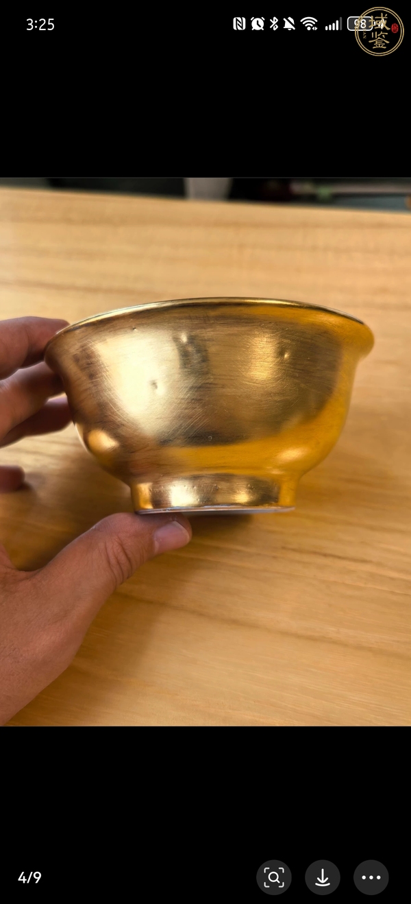 古玩陶瓷柒金碗真品鑒賞圖