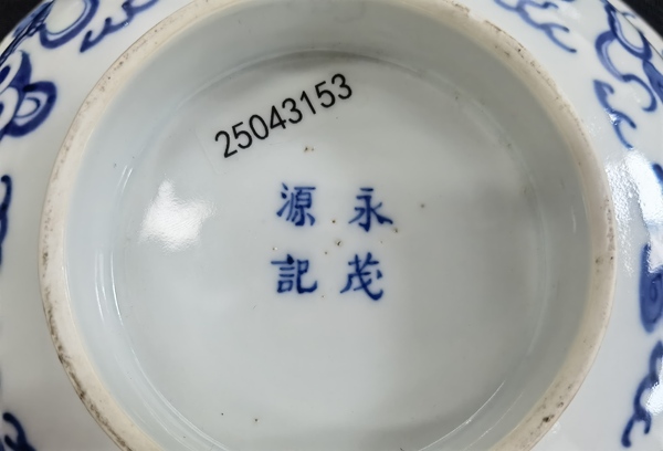 古玩陶瓷清光緒飄帶繡球獅子紋青花折沿碗拍賣,當前價格5000元