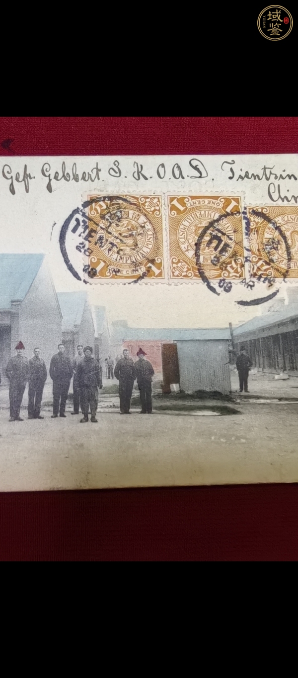 古玩雜項1909年天津寄德國明信片真品鑒賞圖