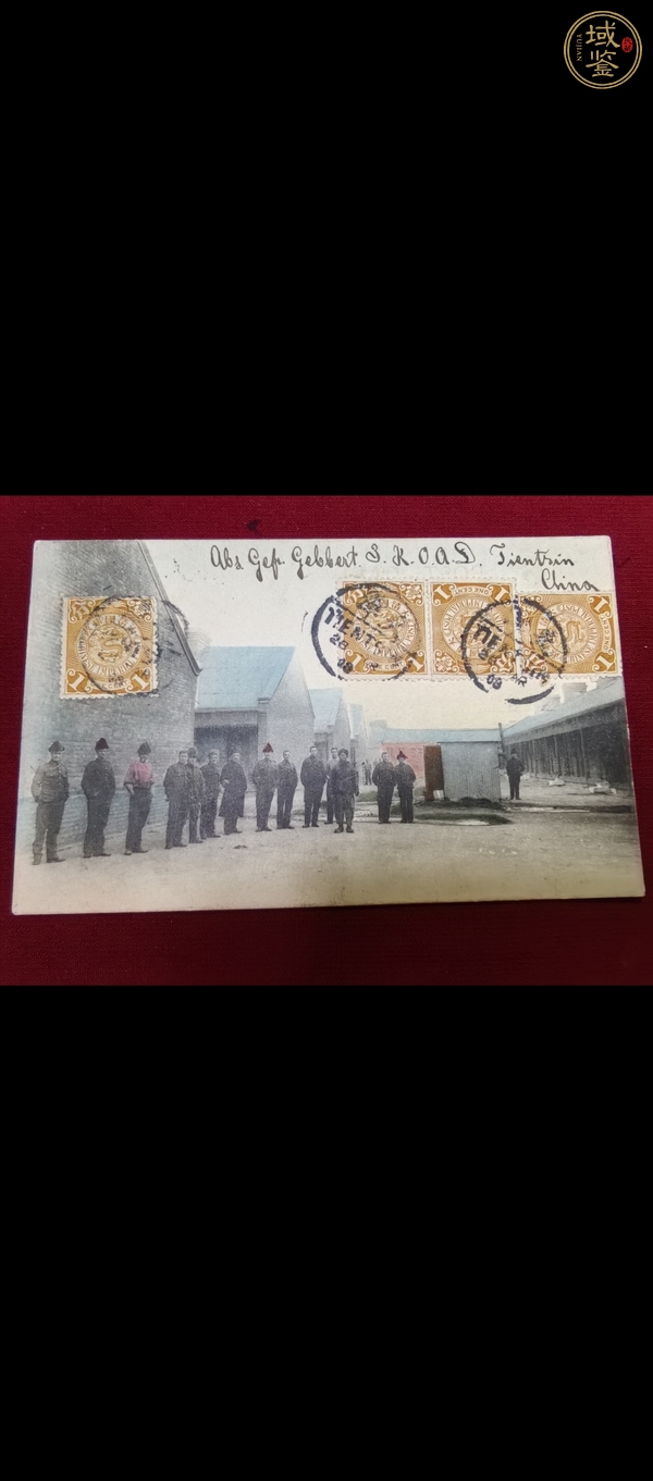 古玩1909年天津寄德國(guó)明信片真品鑒賞圖