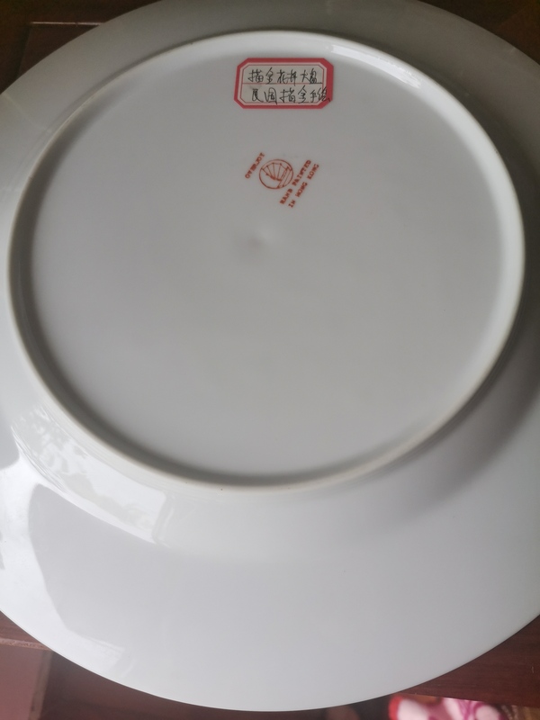 古玩陶瓷彩繪花卉紋盤拍賣，當(dāng)前價(jià)格666元