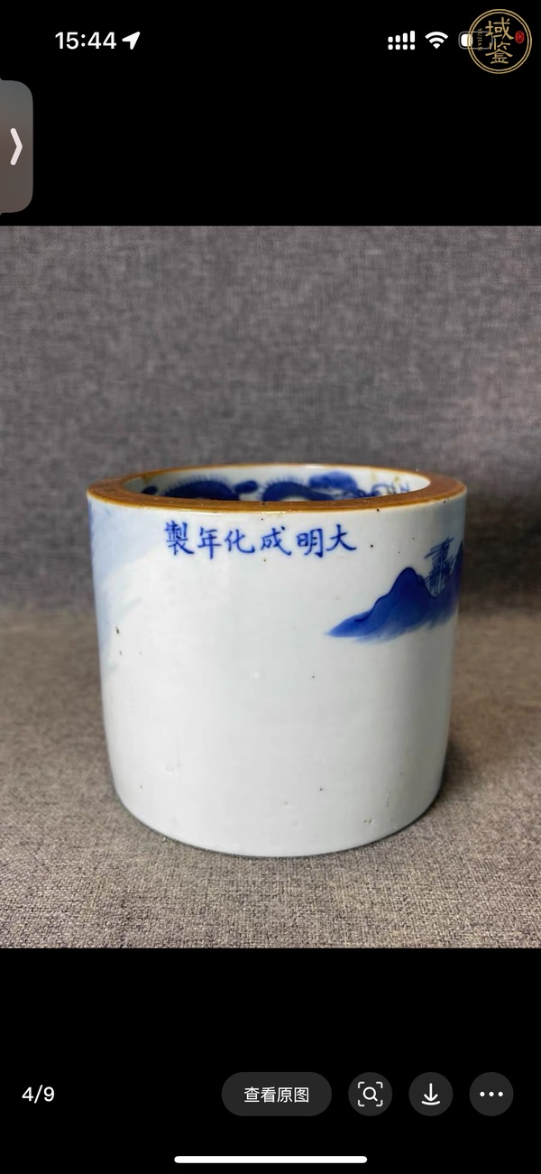 古玩陶瓷青花山水人物紋筆筒真品鑒賞圖