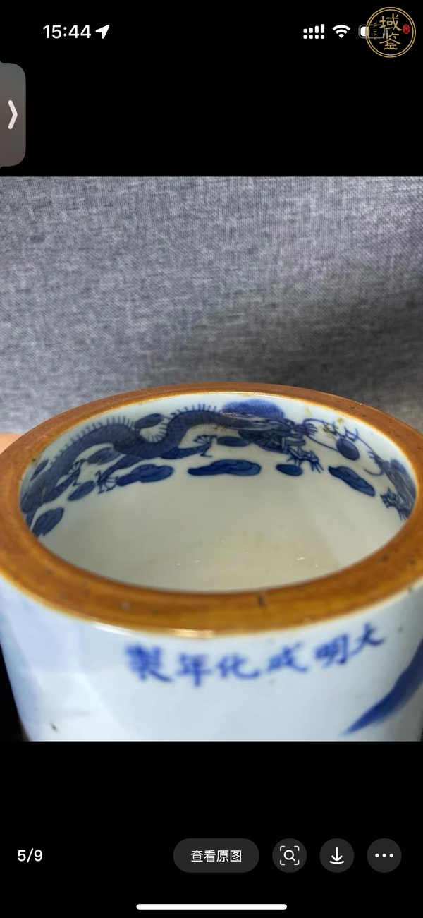 古玩陶瓷青花山水人物紋筆筒真品鑒賞圖