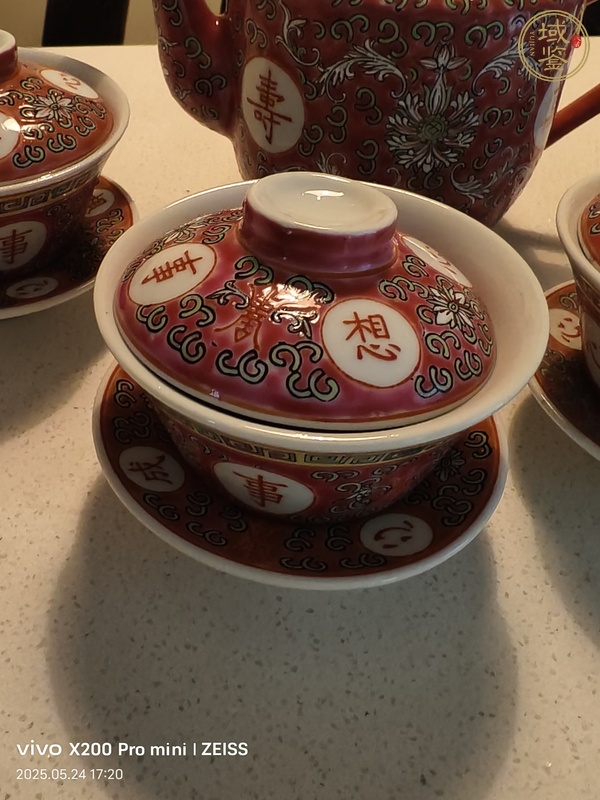 古玩陶瓷胭脂紅粉彩心想事成茶具真品鑒賞圖