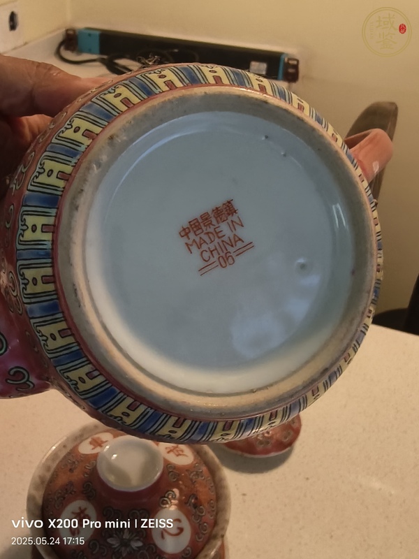 古玩陶瓷胭脂紅粉彩心想事成茶具真品鑒賞圖