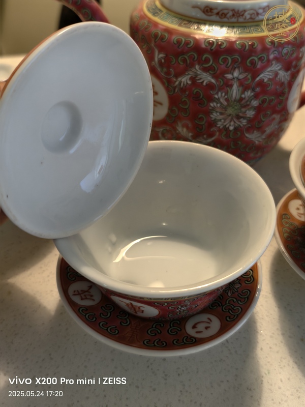 古玩陶瓷胭脂紅粉彩心想事成茶具真品鑒賞圖