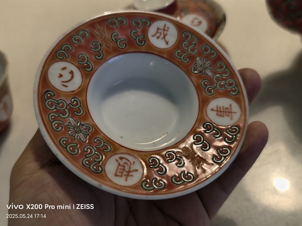 古玩陶瓷胭脂紅粉彩心想事成茶具拍賣，當(dāng)前價(jià)格1000元