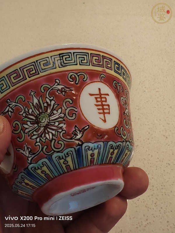 古玩陶瓷胭脂紅粉彩心想事成茶具真品鑒賞圖