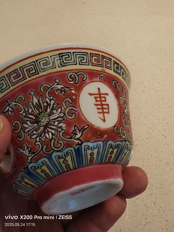 古玩陶瓷胭脂紅粉彩心想事成茶具拍賣，當(dāng)前價(jià)格1000元