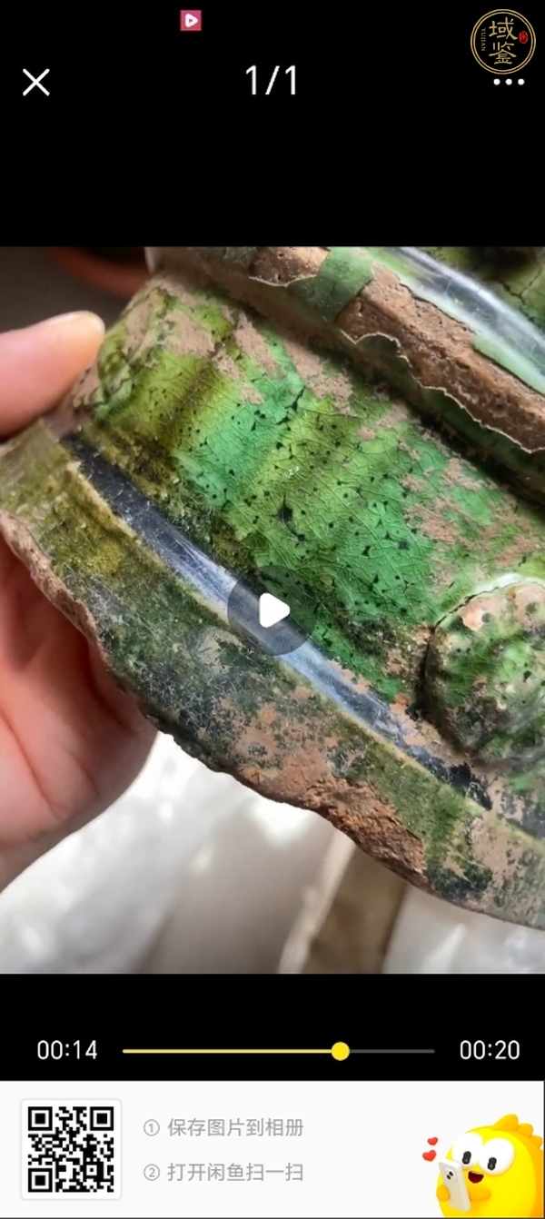 古玩陶瓷綠釉葵花底座真品鑒賞圖
