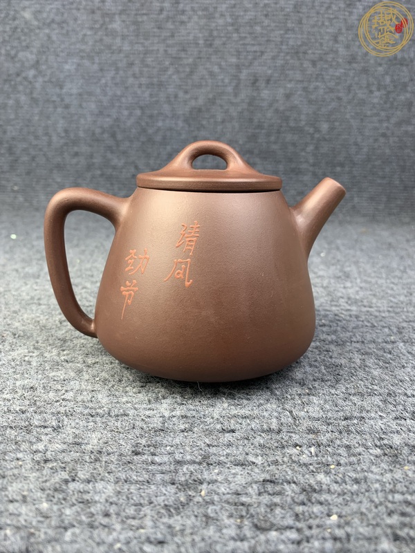 古玩雜項紫砂壺真品鑒賞圖