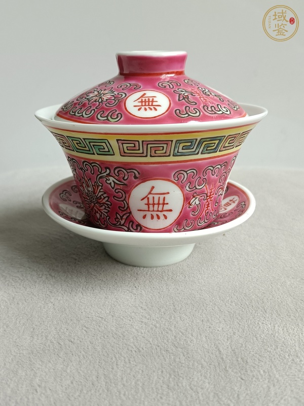 古玩陶瓷胭脂紅粉彩萬(wàn)壽無(wú)疆紋蓋碗真品鑒賞圖