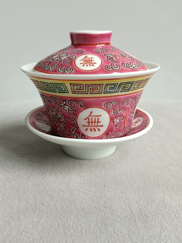 古玩陶瓷胭脂紅粉彩萬壽無疆紋蓋碗拍賣，當(dāng)前價格288元