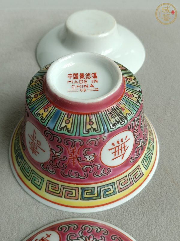古玩陶瓷胭脂紅粉彩萬(wàn)壽無(wú)疆紋蓋碗真品鑒賞圖