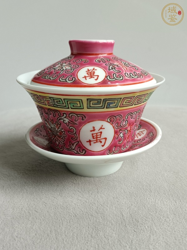 古玩胭脂紅粉彩萬(wàn)壽無(wú)疆紋蓋碗真品鑒賞圖
