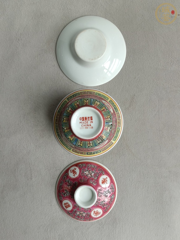 古玩陶瓷胭脂紅粉彩萬(wàn)壽無(wú)疆紋蓋碗真品鑒賞圖