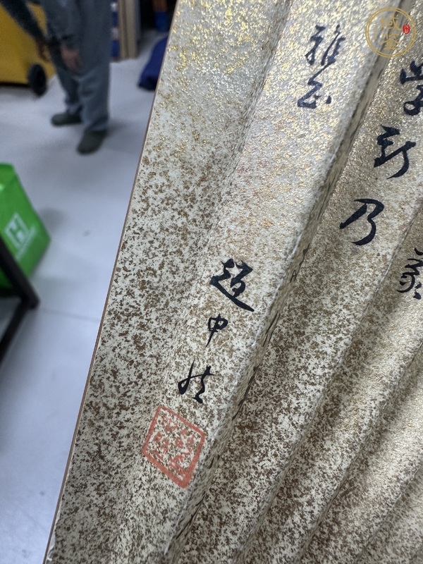 古玩字畫書畫成扇真品鑒賞圖