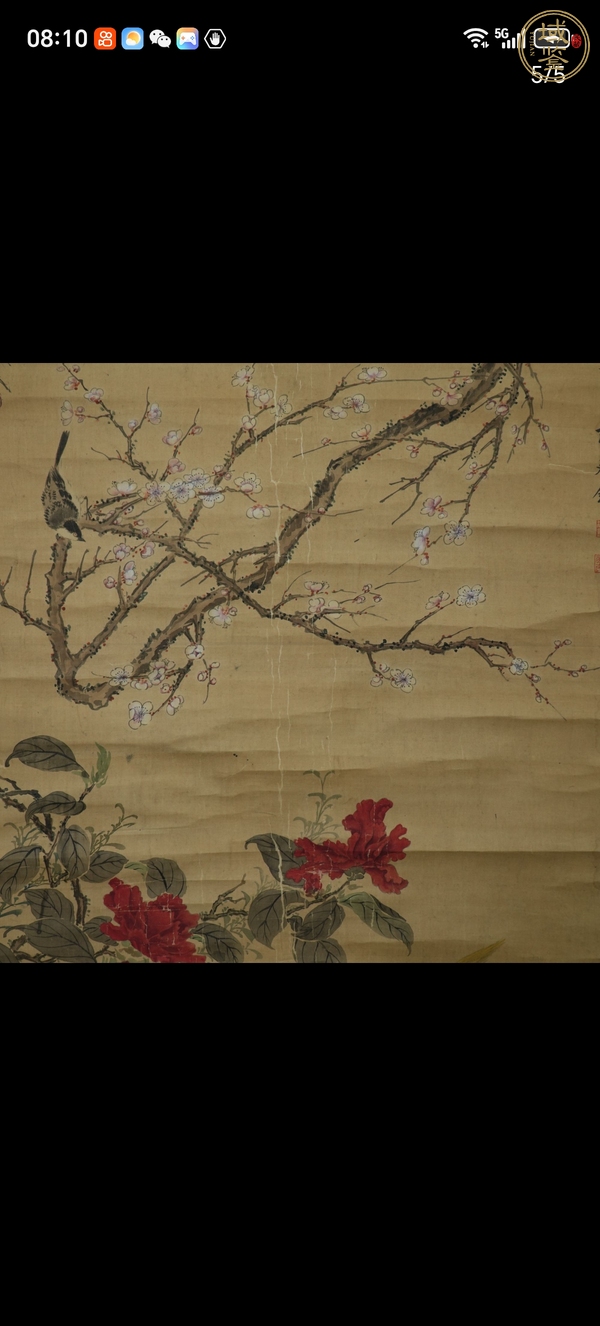 古玩字畫(huà)花鳥(niǎo)圖真品鑒賞圖