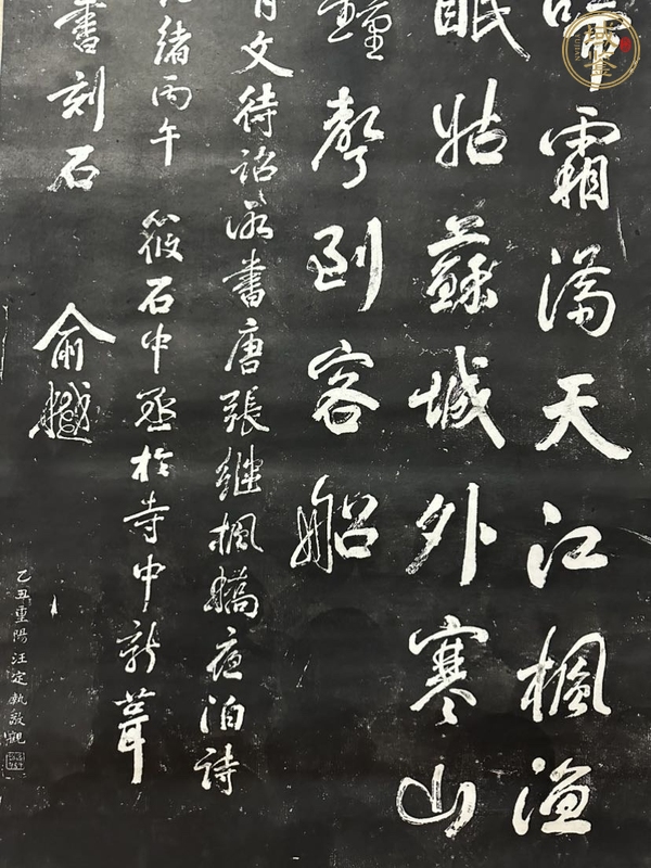 古玩字畫80年代《拓片》真品鑒賞圖