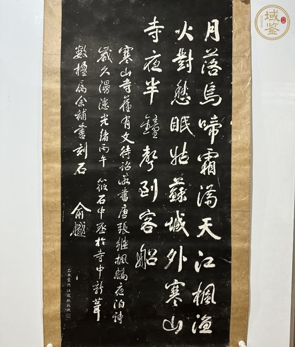 古玩80年代《拓片》真品鑒賞圖